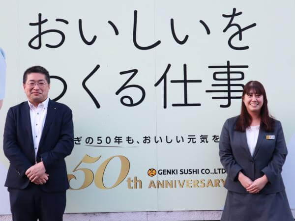 元気寿司株式会社大曽研修センター